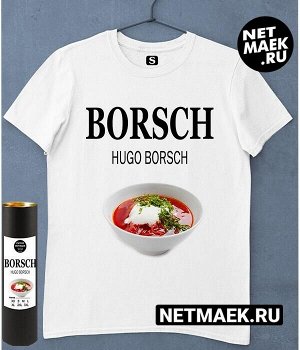 Футболка с надписью BORSCH, цвет белый