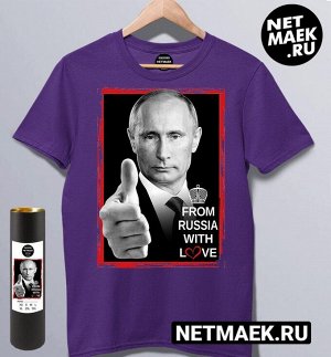 Футболка с Путиным From Russia with Love, цвет фиолетовый