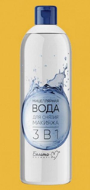 Economy lines Мицеллярная вода для снятия  макияжа 3 в 1