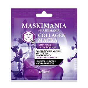 Маска д/лица и подбородка Collagen Разгл.морщин,упругость и эласт.