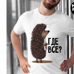 Мужчинам — Прикольные футболки