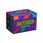 Мини набор для проведения раскопок  Дикий мир