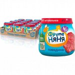 ФРУТОНЯНЯ Пюре 80г говядина большая упаковка 12 шт