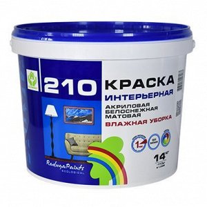 Краска интерьерная акриловая, матовая РАДУГА 210