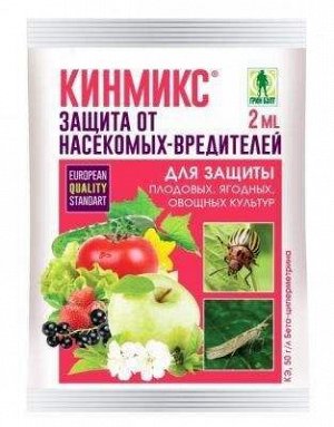 Кинмикс защита от насекомых вредителей 2 мл