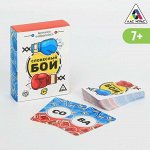 Настольная коммуникативная игра «Словесный бой»