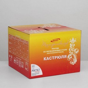 Кастрюля Amet «Аметист», 8 л, d=26 см, ТРС