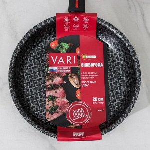 Сковорода VARI Vita, d=26 см, антипригарное покрытие, индукция