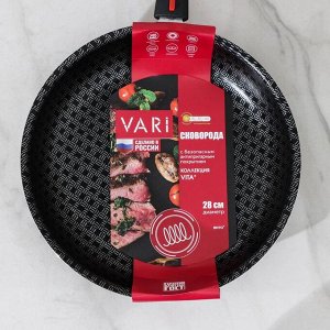 Сковорода VARI Vita, d=28 см, антипригарное покрытие, индукция
