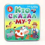 Игра настольная &quot;Пластиковые кубики. Кто сказал Му?&quot; (жестяная коробочка)