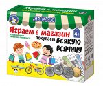 Игра настольная &quot;Денежка. Играем в магазин. Покупаем всякую всячину&quot;