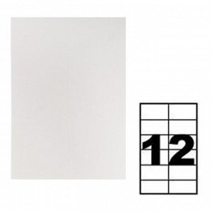 Этикетки А4 самоклеящиеся 50 листов, 80 г/м, на листе 12 этикеток, размер: 105 х 48 мм, белые