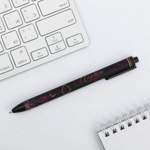 Автоматическая шариковая ручка софт тач «С 8 марта» 0,7 мм цена за 1 шт
