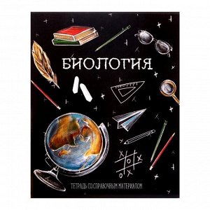 Тетрадь предметная "Доска", 48 листов в клетку "Биология", со справочным материалом, обложка мелованный картон, блок офсет