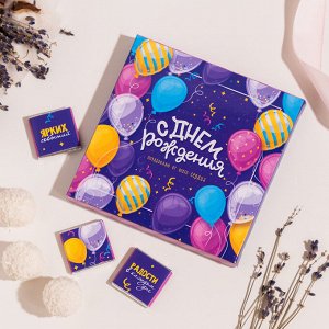 Набор 9 шоколадок "С днем рождения (воздушные шары на фиолетовом)"