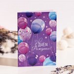 Открытка 4 шоколадки &quot;С днем рождения (воздушные шары, фиолетовая)&quot;