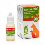 Дентаведин (гель) 15г ср-во для ухода за ротовой полостью