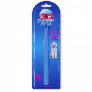 Зубная щетка 2D Cliny*45
