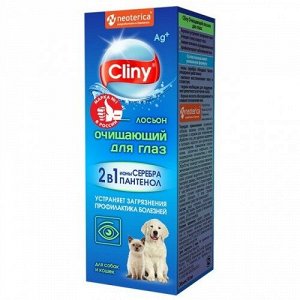 Лосьон для глаз очищающий Cliny 50 мл*20