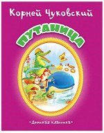 Путаница (картон)