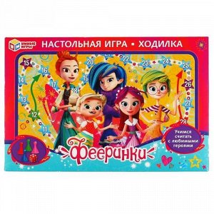 Игра-ходилка "Умные игры" Фееринки ,33*22*3 см