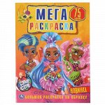 Большая раскраска &quot;Умка&quot; Кейв Клаб,24*33 см