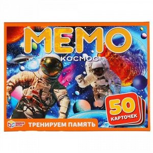 Игра карточная Мемо "Умные игры" Космос (50 карточек), кор.12,5*17*4 см