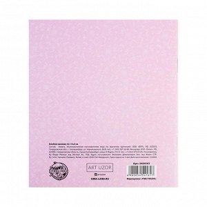 Альбом наклеек Pink stars 11 x 13.5 см