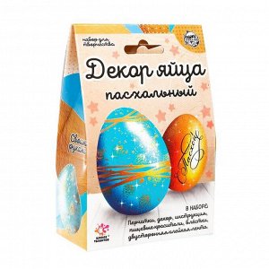 Набор для творчества «Пасхальный декор яйца»