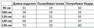 Спортивные брюки для мальчика, с принтом, цвет черный/белый