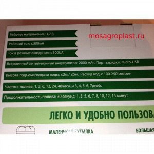 Система автоматического полива на 10 мест со встроенным мембранным н…