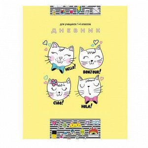 Дневник для младших классов (твердая обложка) "Hello cat" 9360 BG
