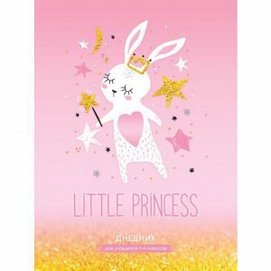 Дневник для младших классов (твердая обложка) "Little princess" 9381 BG