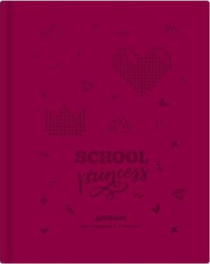Дневник для младших классов (твердая обложка) "School princess" малиновый металлик экокожа 9473 BG