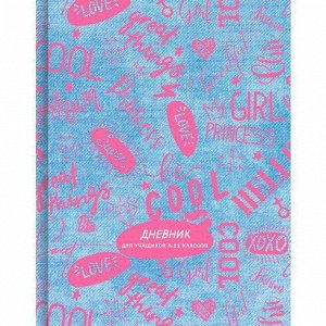 Дневник для старших классов (твердая обложка) "Cool" 9417 BG