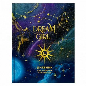 Дневник для старших классов (твердая обложка) "Dream girl" 9434 BG