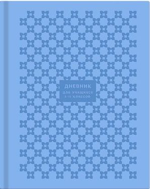 Дневник для старших классов (твердая обложка) "Floral blue" голубая пастель экокожа 9470 BG {Россия}