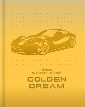 Дневник для старших классов (твердая обложка) "Gold dream" золото экокожа soft-touch 9465 BG {Россия}