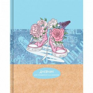 Дневник для старших классов (твердая обложка) "True love" 9418 BG