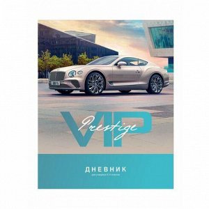 Дневник для старших классов (твердая обложка) "VIP auto" 9410 BG