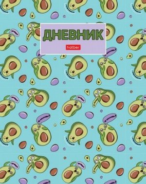 Дневник 1-11 класс (твердая обложка) "AvoCaDo life" (069377) 25261 Хатбер {Россия}