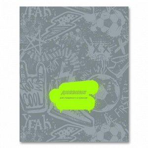 Дневник 1-11 класс (твердая обложка) "Cool boy" 9343 BG