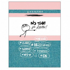 Дневник для старших классов (твердая обложка) "Не время" 9427 BG
