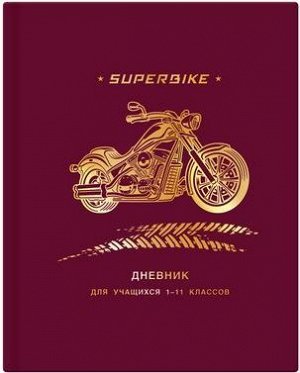 Дневник 1-11 класс (твердая обложка) "Sport`s bike" бордо экокожа soft-touch 9445 BG