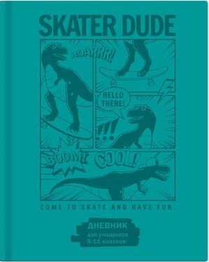 Дневник для старших классов (твердая обложка) "Скейтер" морская волна экокожа 9469 BG