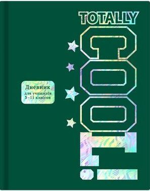 Дневник для старших классов (твердая обложка) "Совершенно круто" зеленый экокожа soft-touch 9466 BG