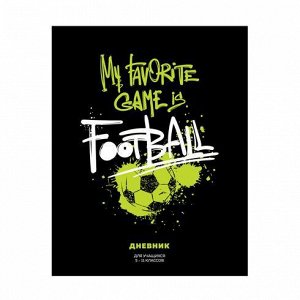 Дневник для старших классов (твердая обложка) "Футбол - любимая игра" 9402 BG
