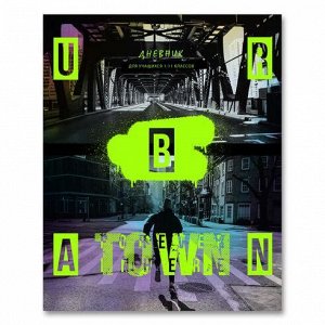 Дневник 1-11 класс (твердая обложка) "Urban" 9342 BG