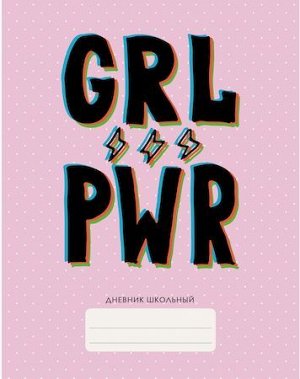 Дневник для старших классов ЛАЙТ "Girl Power" глянцевая ламинация ДИС214804 Эксмо