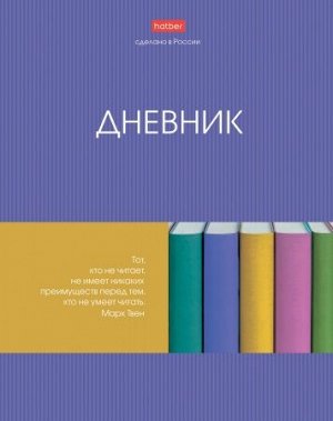 Дневник 1-11 класс (твердая обложка) "Гармония" (069373) 24555 Хатбер